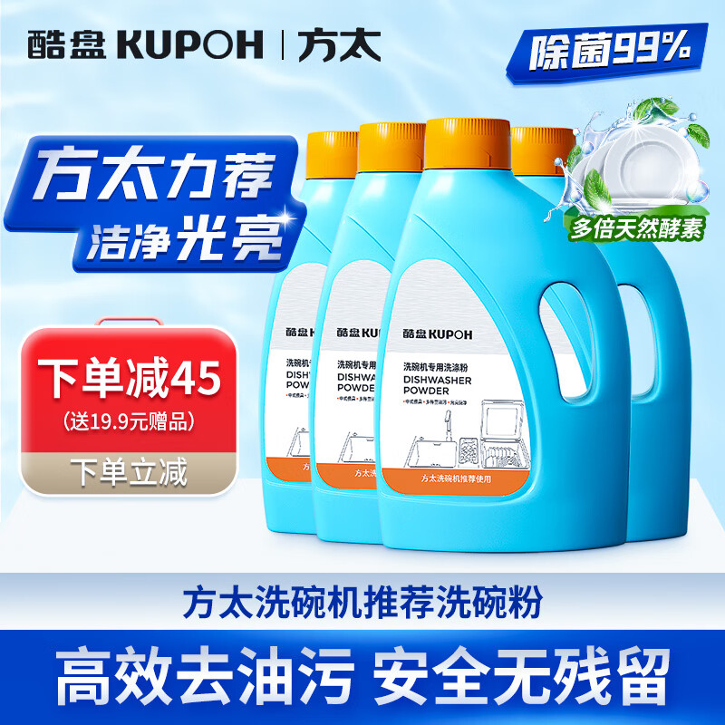 洗碗机清洁剂历史价格查询|洗碗机清洁剂价格历史