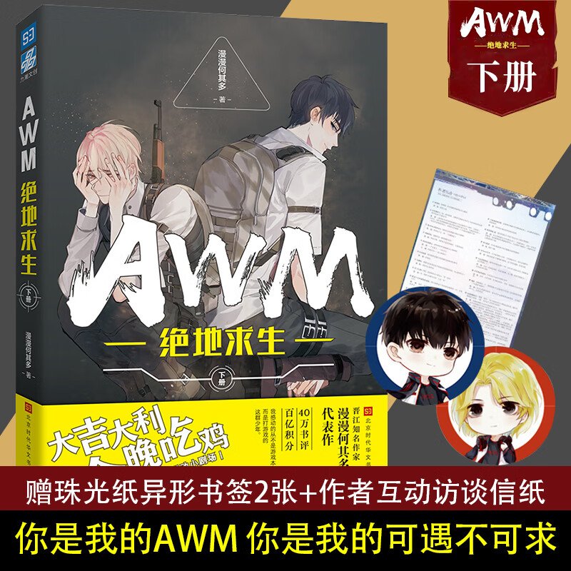 内容解析：不只是游戏指南