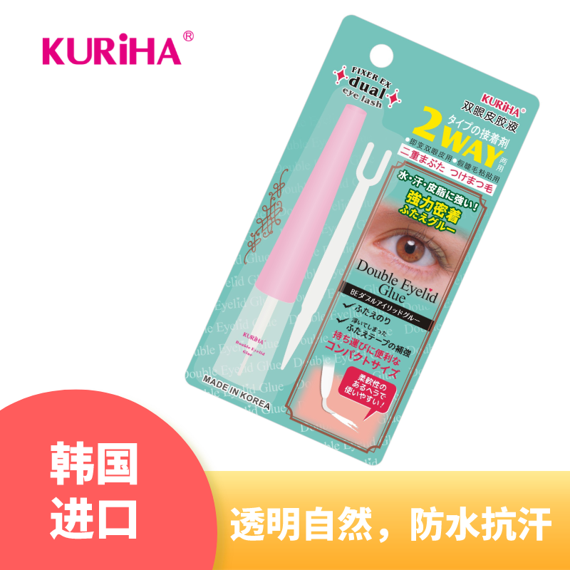 KURiHA 韩国进口两用双眼皮胶水假睫毛胶液（5ml）DK-818