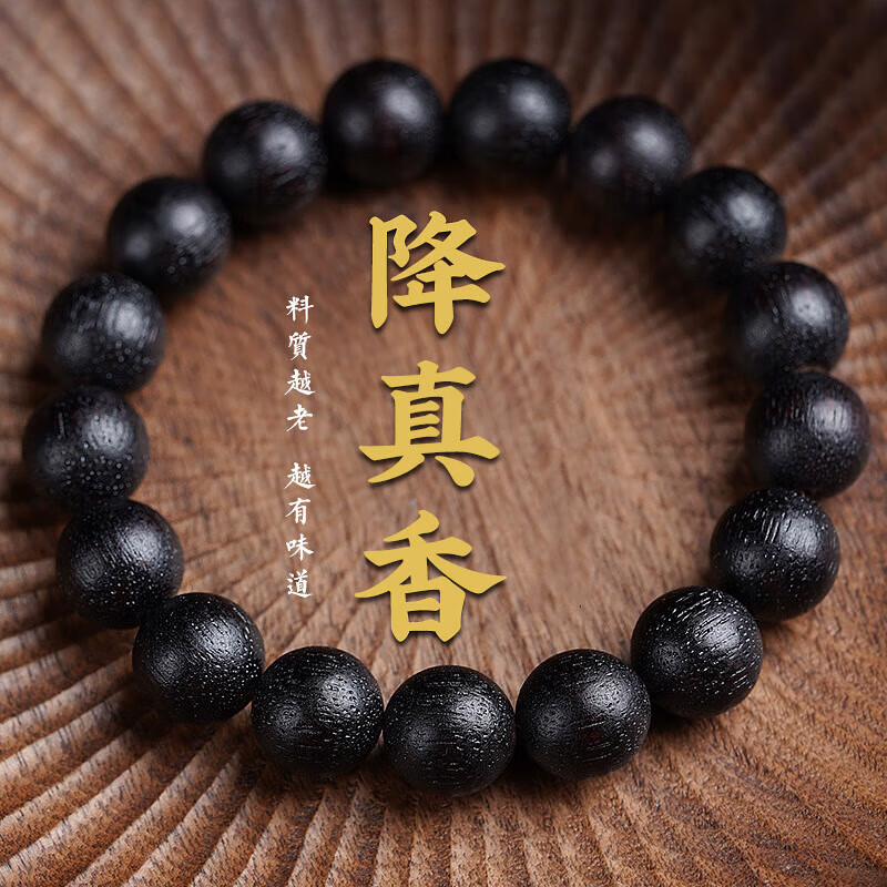 降真香沉香手链女款8毫米