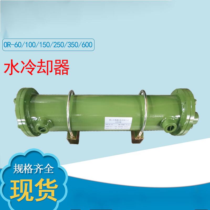 三棲虎冷卻器or-150水冷液壓站水冷器油冷卻器冷凝器散熱器水冷卻器 OR-100(100L/min)