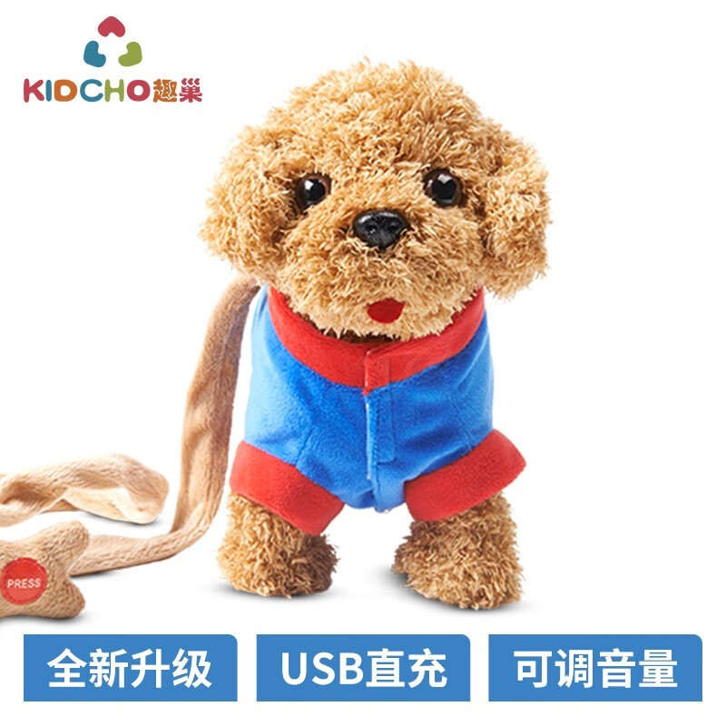 趣巢电动牵绳狗玩具狗毛绒仿真小狗唱歌儿童女孩玩偶公仔泰迪犬