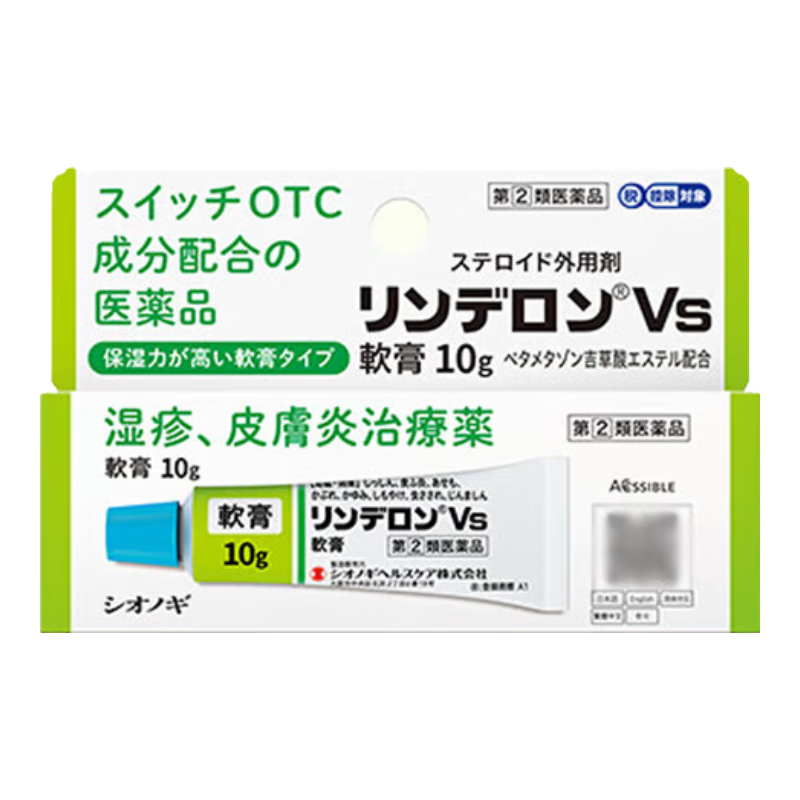 日本進(jìn)口 鹽野義靈的融藥膏軟膏止癢消腫蕁麻疹皮炎瘙癢保濕止癢膏濕疹膏藥外用10g