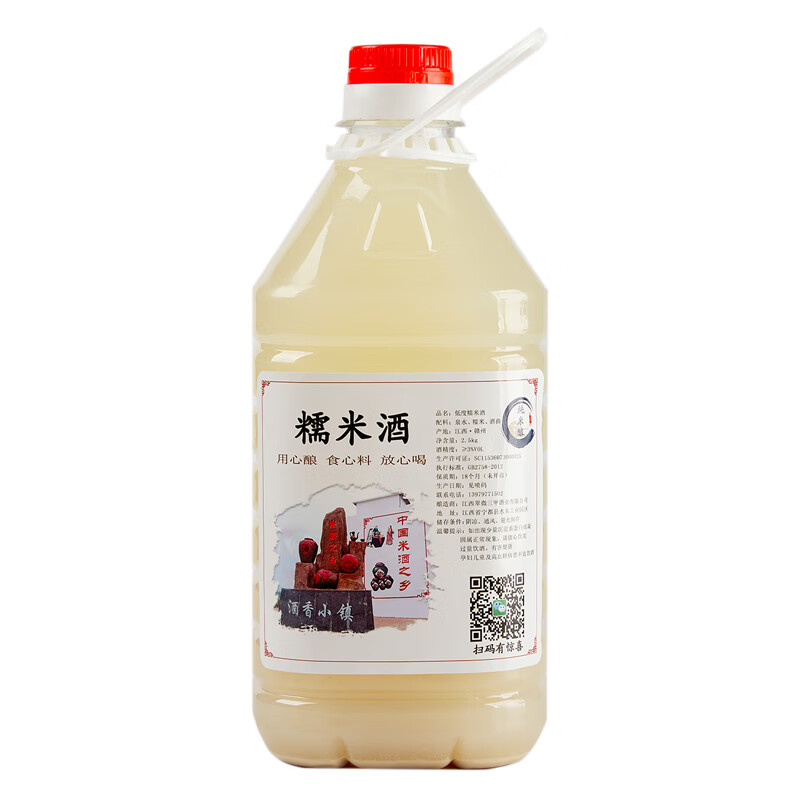 屿毅鲜榨米酒味饮料 农家正宗江西客家月子酒 甜糯米酒酿饮品 原味 1
