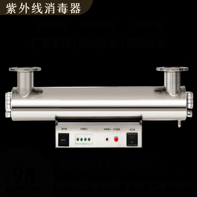紫外线消毒器水处理设备管道式过流式污水净水杀菌灯灭菌仪可定制 25w