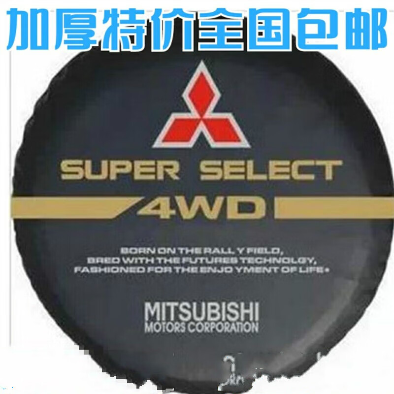 奇兵长丰黑金刚飞腾v31v32v33改装轮胎备胎套罩 主图所示mi-8备注尺寸