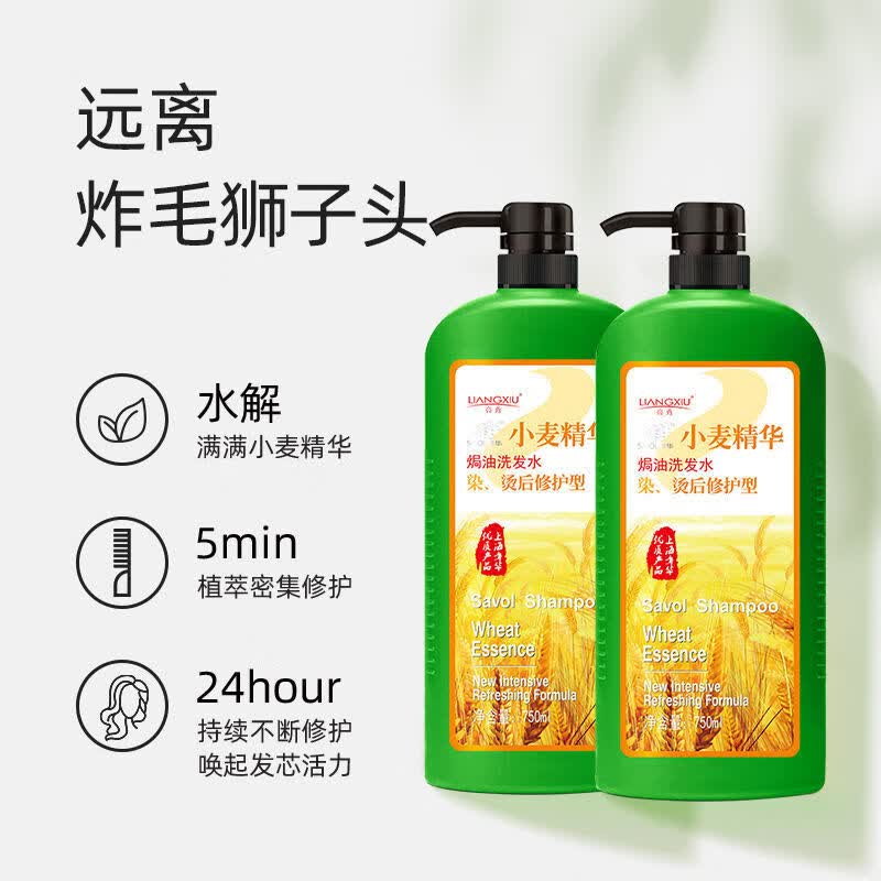 小麦精华染烫修护型润发免蒸发膜柔顺章华护发素洗发水 500ml小麦精华