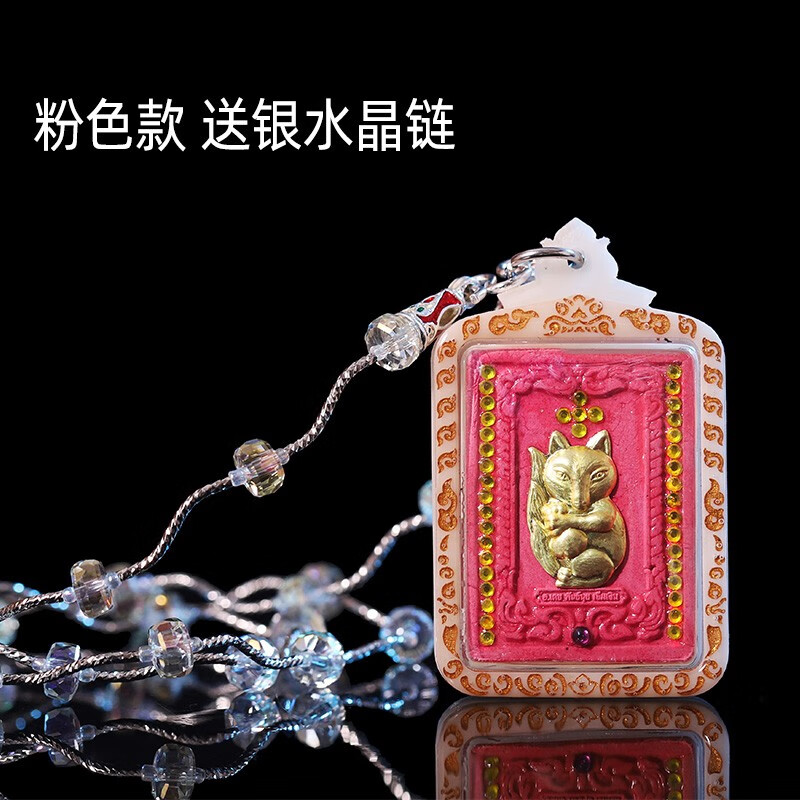 顶盈 泰国佛牌正牌狐仙古巴文丽成吊坠 感情魅力姻缘爱情人缘 听话