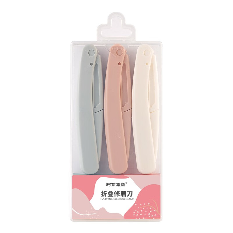 珂莱藻堂 便携式修眉刀男女通用防护网不易伤皮肤剃眉修眉刮眉刀 3支套装*1盒