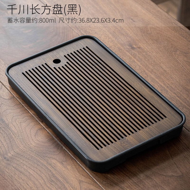 唐丰（TANGFENG） 茶盘家用现代简约小型托盘功夫茶具茶海沥水茶台干泡台一人简易 千川长方盘(黑)使用感如何?