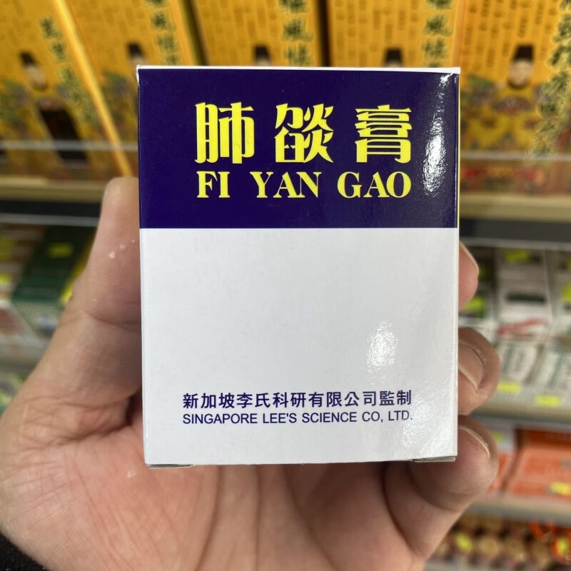 香港进口新加坡李氏肺炎膏65ml肺焰膏寒热肺炎 百日久咳 四时感冒