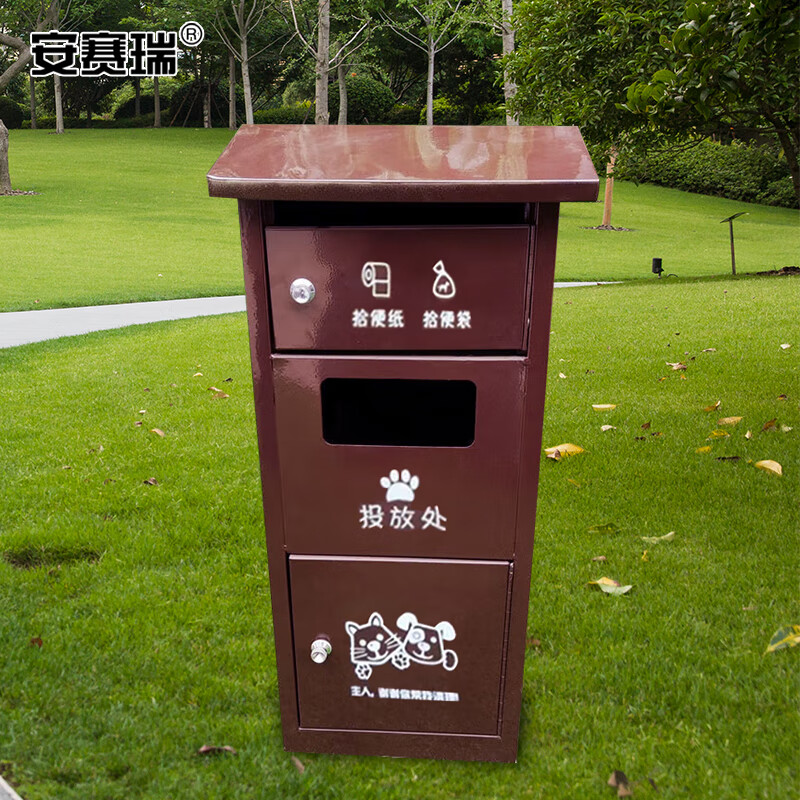 安赛瑞 宠物便便箱 带桶便纸箱 小区物业粪便箱便便环保屋 咖啡色 7f