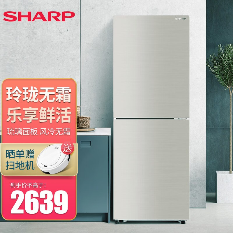 夏普(sharp)196升双门保鲜冰箱 全风冷无霜热敏感温探头两门家用租房