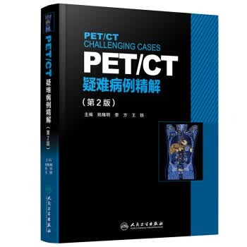 PET CT疑难病例精解【正版书籍】