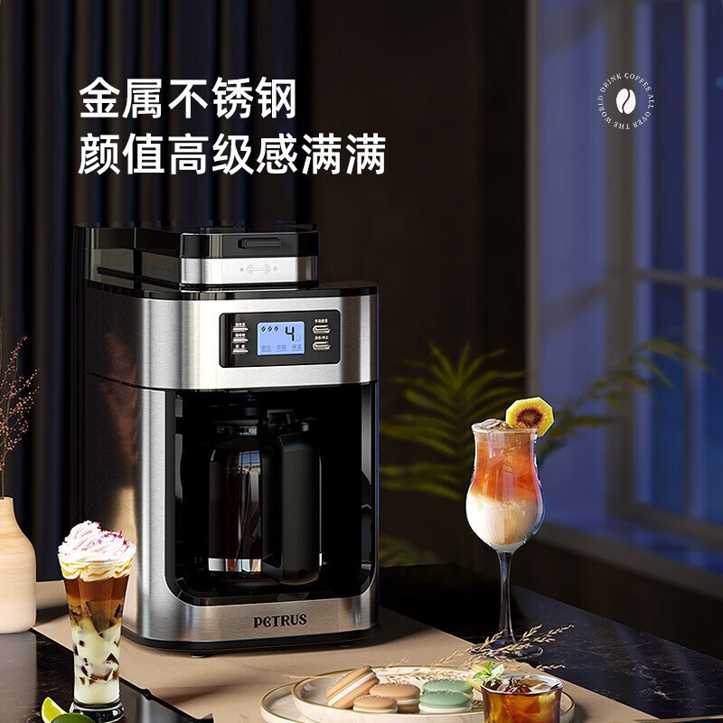 柏翠美式咖啡机全自动磨豆粉两用咖啡豆研磨煮一体机家用办公室保温咖啡壶大容量 PE3200 节日礼物 银色