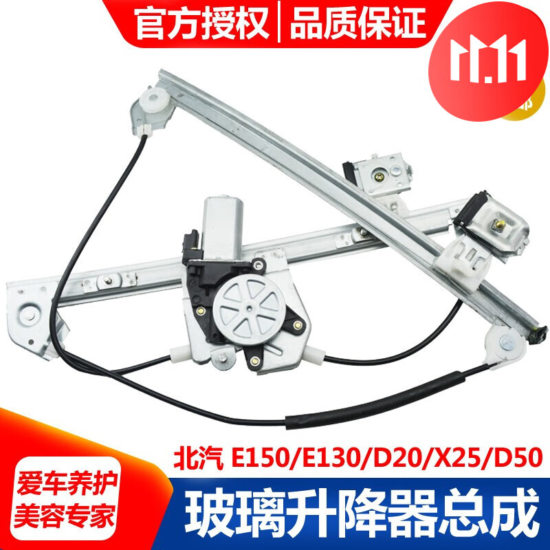 电动车窗升降器如何查历史价格|电动车窗升降器价格走势图
