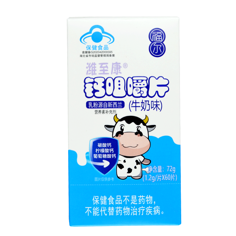 福尔 潍至康 钙咀嚼片(牛奶味) 60片儿童成人补钙碳酸钙钙片 1盒