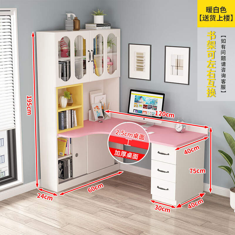 实木书桌书柜组合现代简约家用书房学生学习桌实木转角书桌书架一体