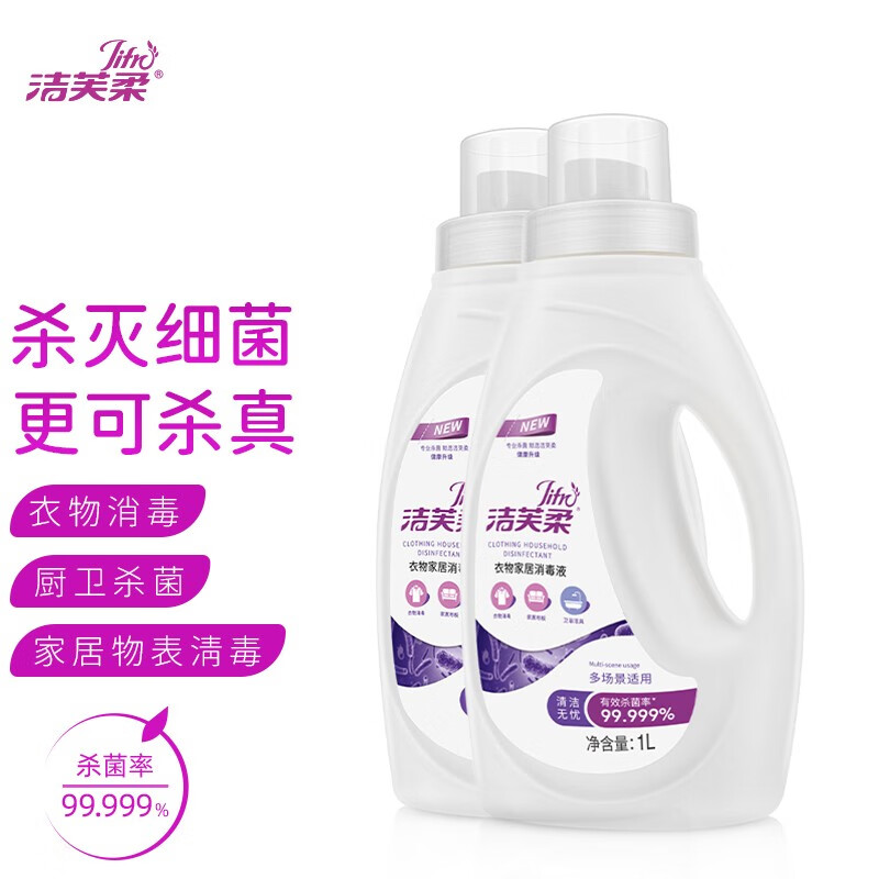 洁芙柔消毒液——家庭护理必备,价格走势稳定可靠