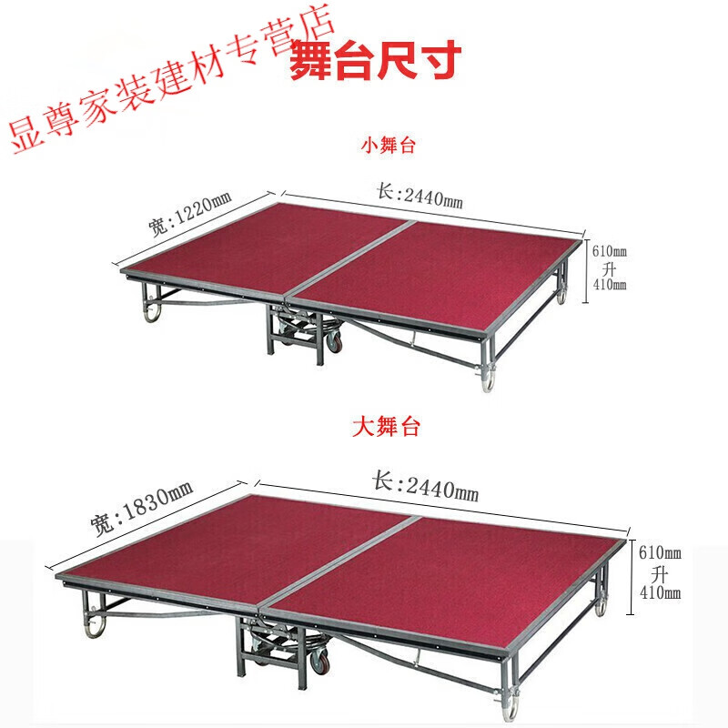 纯悦(surejoy)酒店活动舞台折叠舞台板升降移动舞台学校拼装铁舞台