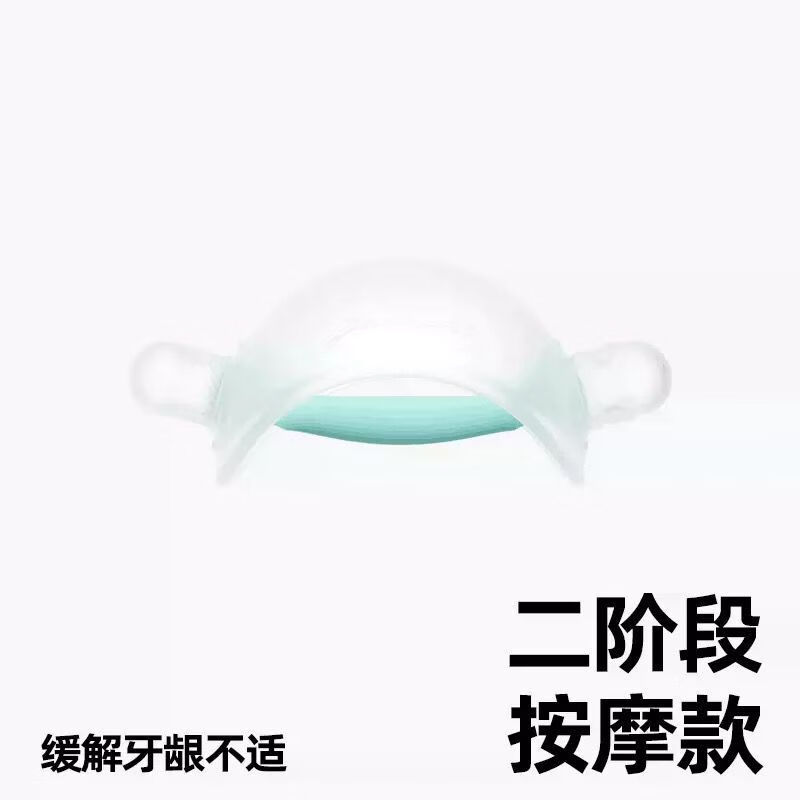 佳爾優(yōu)優(yōu)（garkoko）牙膠安撫嬰兒磨牙棒小蘑菇小月齡寶寶防吃手咬膠口欲玩具 二階段按摩 (送三) 5-9個(gè)月
