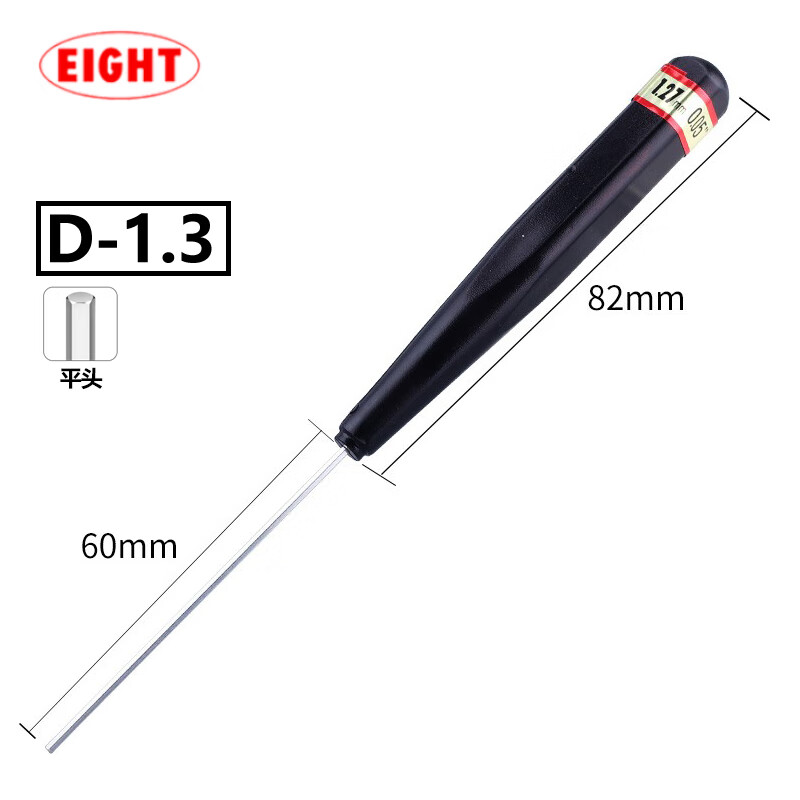 EIGHT进口日本百利单支微型六角匙手批直柄内六角扳手螺丝批型六角扳手 D-1.3（1.27mm）单支平头公制 京东折扣/优惠券