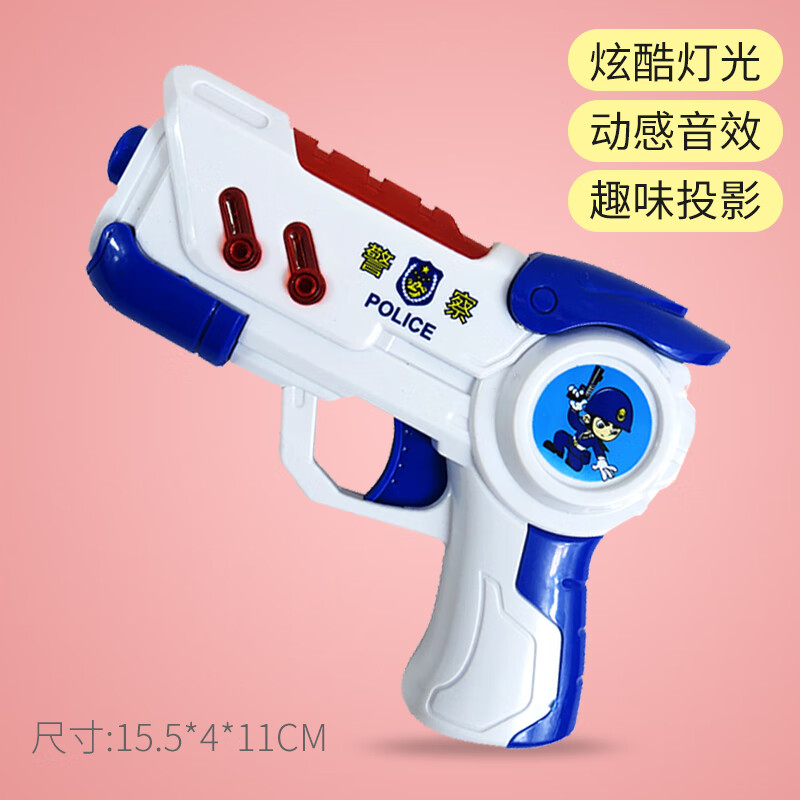 电动声光玩具枪怎么查看宝贝历史价格|电动声光玩具枪价格历史