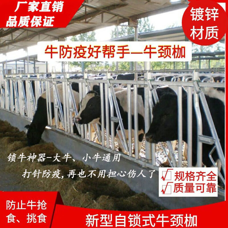 牛颈夹 牛颈枷自锁式牛颈夹配件热镀锌结实耐用养牛场设备加厚牛新型