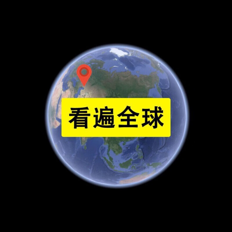 安卓手机版谷歌地图超高清3d卫星带街景地球视频安装