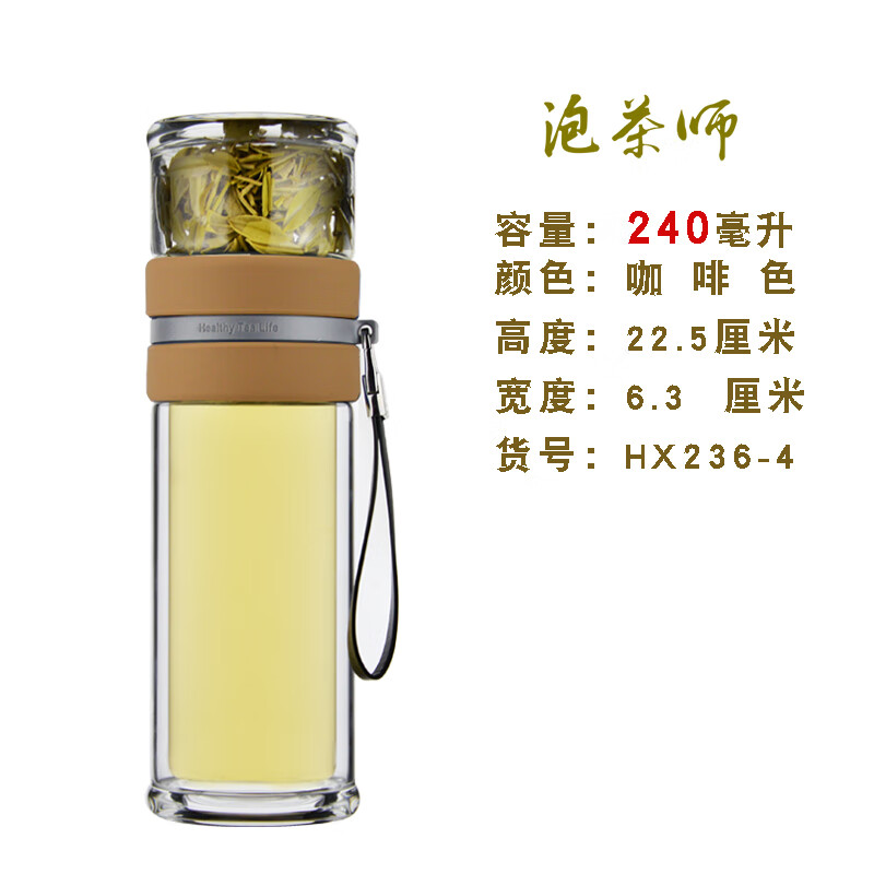 华象玻璃杯高档双层茶水分离杯创意便携玻璃泡茶杯男女随行带提绳旅行