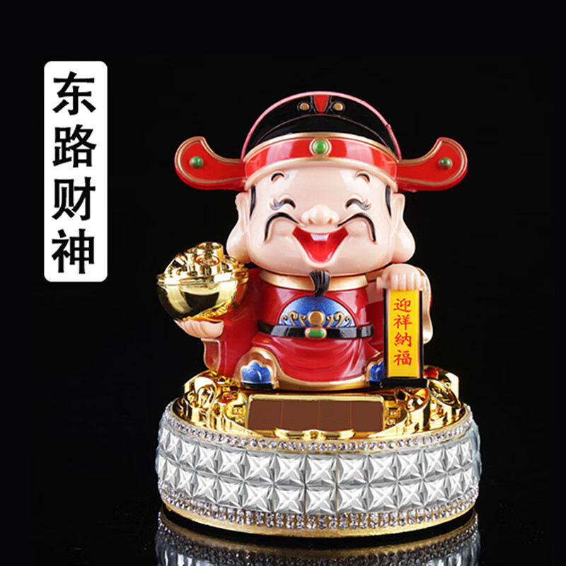 幻雅幻雅汽车摆件太阳能卡通五财神创意车载装饰品车内中控台摆饰