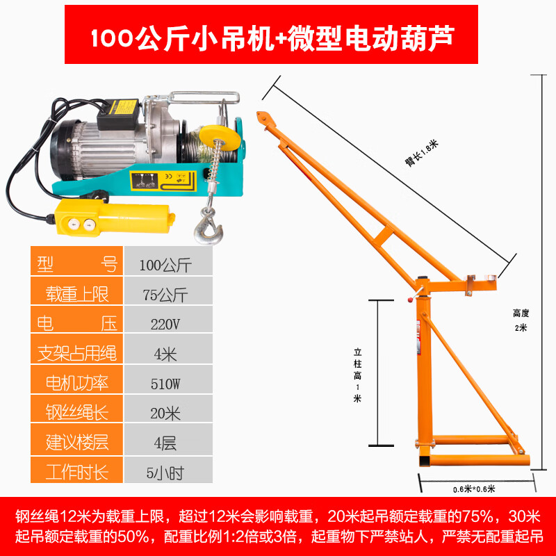 吊机家用 建筑家用小型升降机建筑工地小吊机电动提升机380v楼层上料