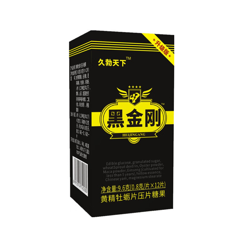 勿贪】久龙久勃天下黑金刚男性保健品药食非力勃天下狼一号爆硬冲天
