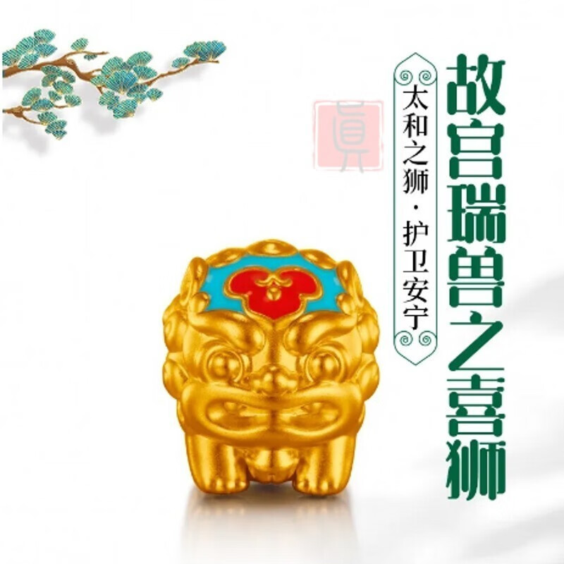 真汇臻藏 故宫瑞兽 建行故宫瑞兽貔貅吉象 喜狮    萌龙 瑞兽迎吉手链
