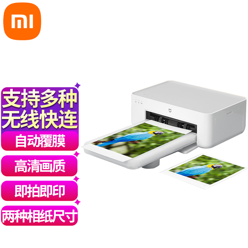 小米(mi) 米家照片打印机1s家用无线wifi小型便携彩色远程打印即拍即