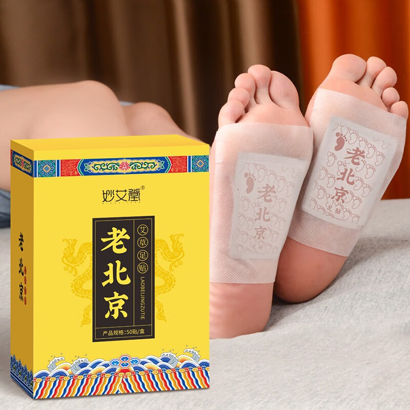 宛仲蕲 老北京足贴50贴竹醋艾叶生姜脚足底护理艾灸贴艾草30贴艾草 足