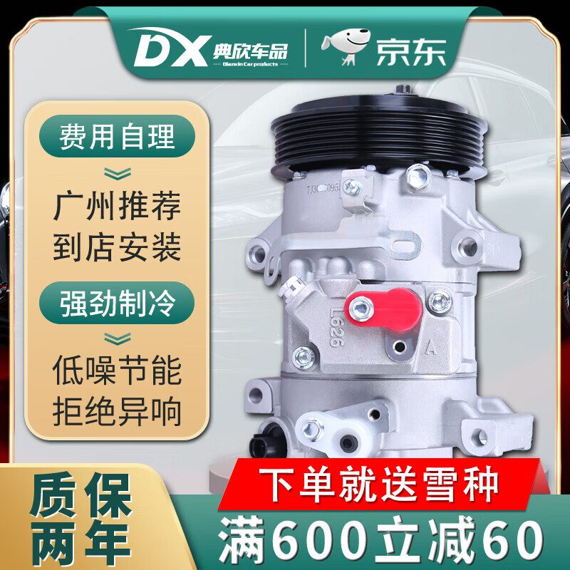 适用于汽车空调压缩机适用菲亚特菲跃致悦泵原厂规格 西耶那