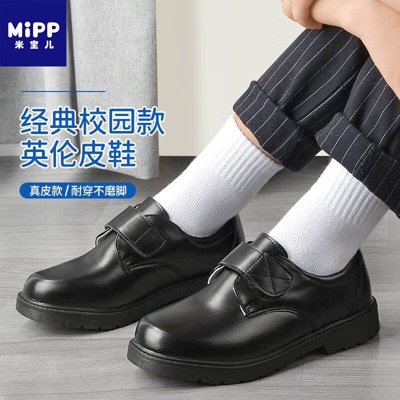 米宝儿（MIPP）918881儿童皮鞋质量怎么样？通过三个使用看质量，真实分享？