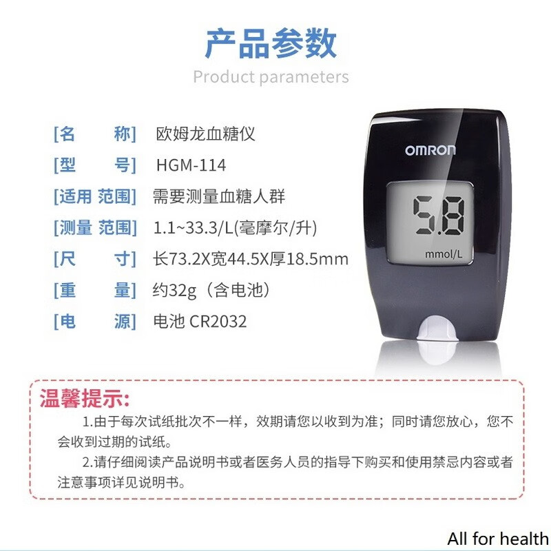 欧姆龙孕妇血糖测试仪家用高精准HGM-112/114测糖仪试纸AS1测量血糖仪器 25只AS1试纸(独立包装)+25针