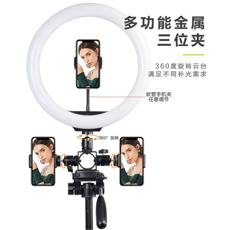 烁芮尔 手机直播支架美颜补光灯套装网红主播视频带货户外通用多功能落地三角架声卡话筒直播设备全套 三脚架+【3机位】+26cm灯+蓝牙遥控器