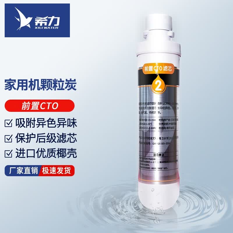 希力家用机商用净水器抛弃式韩华168c1滤芯 PP棉活性炭RO膜后置碳 前置碳（老款）怎么样,好用不?