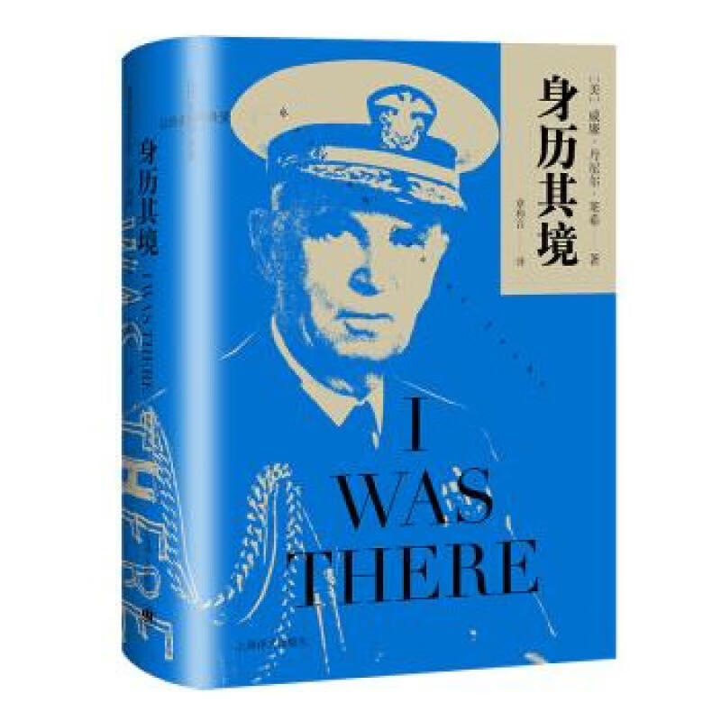 身历其境 [美]威廉·丹尼尔·莱希,章和言 上海译文出版社
