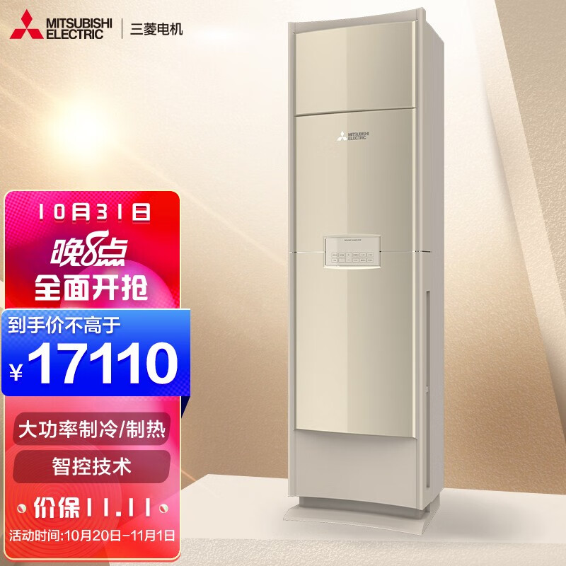 三菱电机（Mitsubishi Electric）空调怎么样？推呢？质量详解分析如何呢？damddhapx