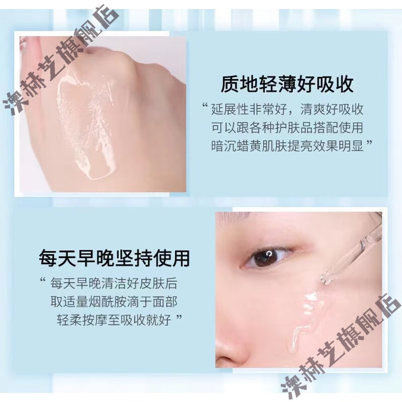 素秀臣氏小分子维生素B3烟酰胺原液补水保湿修护焕亮精华液面部精华 烟酰胺精华液30ml3瓶