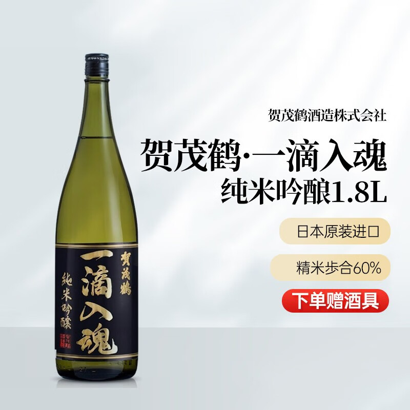 贺茂鹤日本原装进口洋酒 日本清酒 米酒 贺茂鹤一滴入魂1.8l 单瓶1.8l