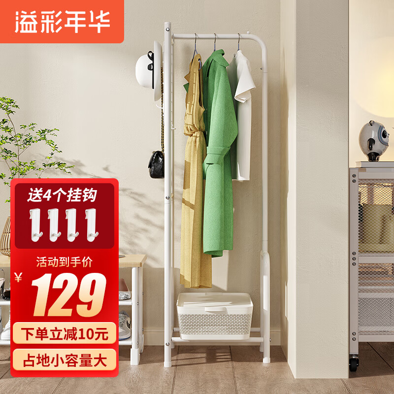 真实剖析【溢彩年华衣帽架】质量好吗？入手怎么样？深度剖析优缺点