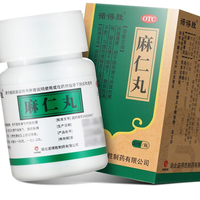 诺得胜 麻仁丸(水蜜丸) 30g 润肠通便 1盒装 低至6.8/盒