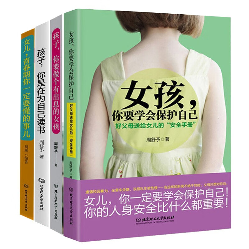 养育女孩查这个商品的价格走势|养育女孩价格走势图