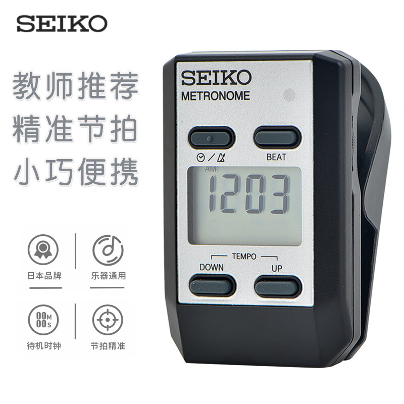 调音器节拍器历史价格价格查询|调音器节拍器价格历史