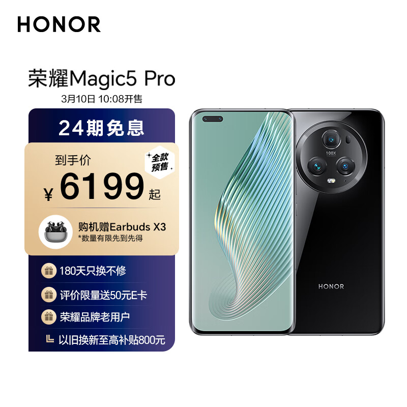 避坑分析荣耀Magic5 Pro 评测：惊艳不止，怎么样？插图